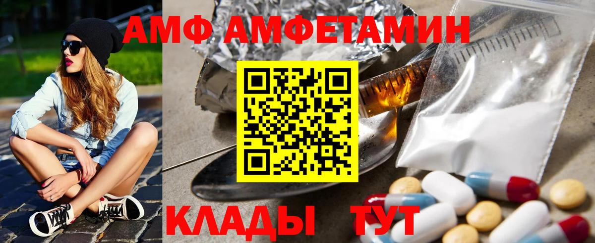 АМФ VHQ Кировск