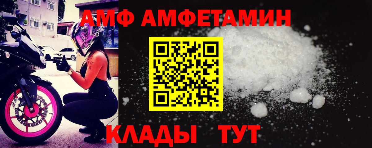 Кировск  АМФЕТАМИН  Вход с VPN  Amphetamine 98% 