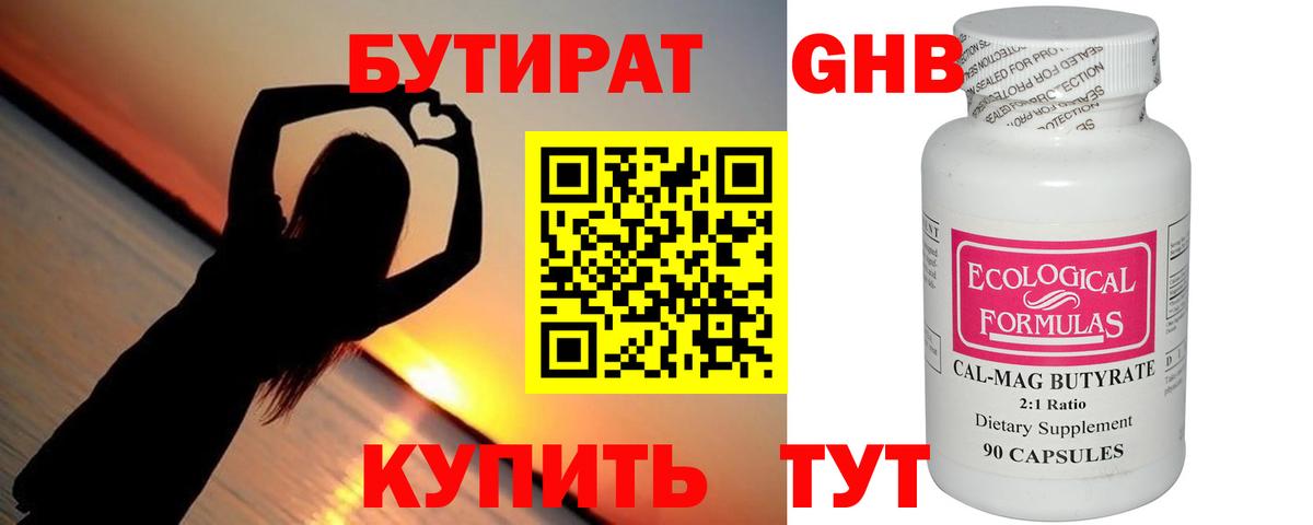 БУТИРАТ оксана Кировск
