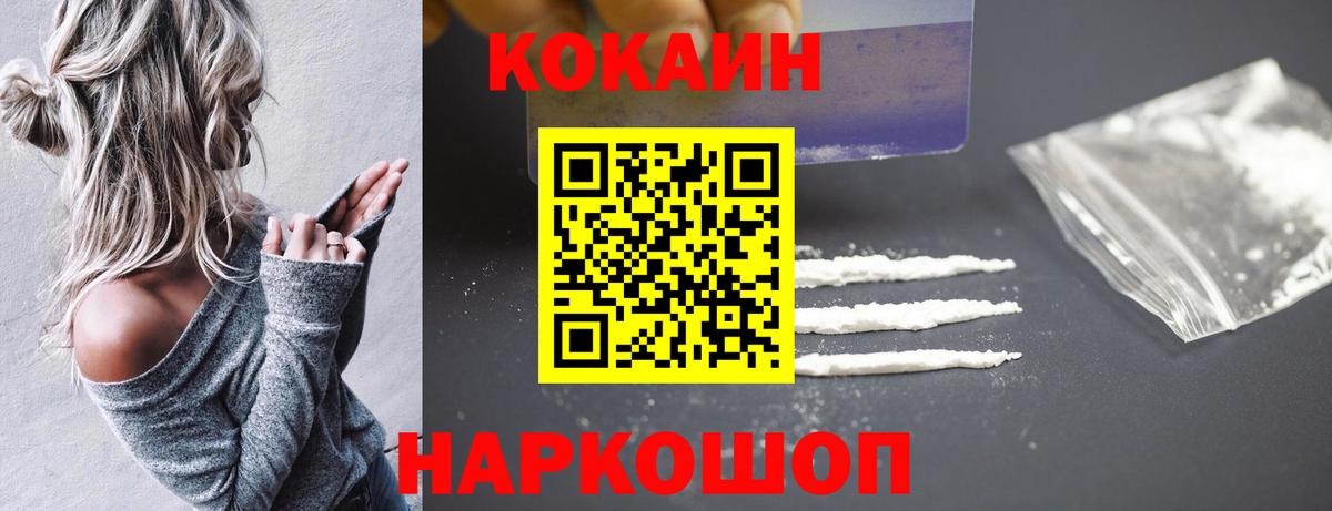Cocaine Перу  COCAIN 97%  Кировск  Вход с VPN 