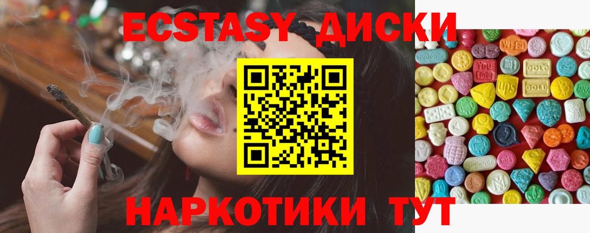 как найти наркотики  Ecstasy 280 MDMA  ЭКСТАЗИ  Вход с VPN  ЭКСТАЗИ louis Vuitton  Кировск 