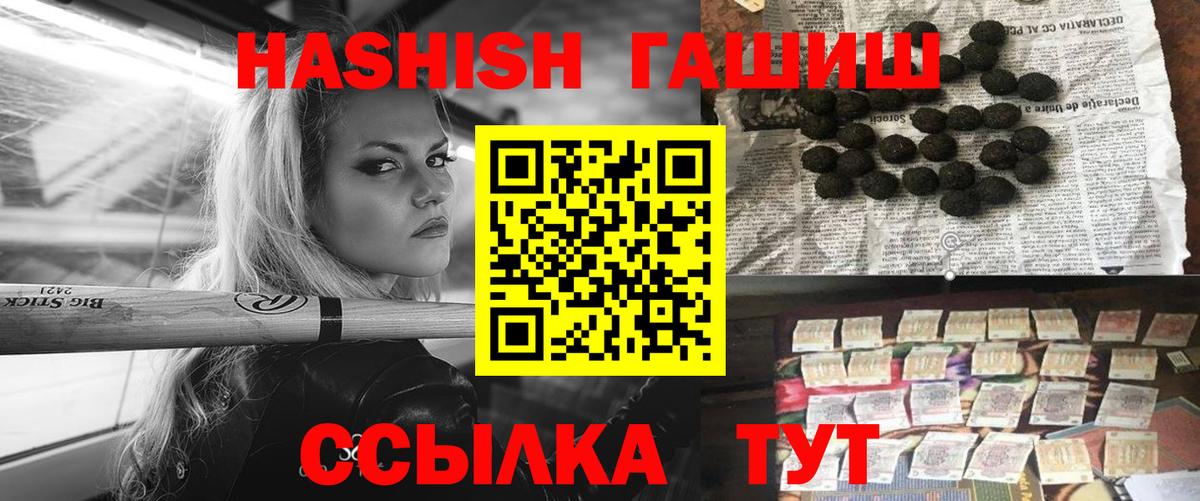 Гашиш Cannabis Кировск