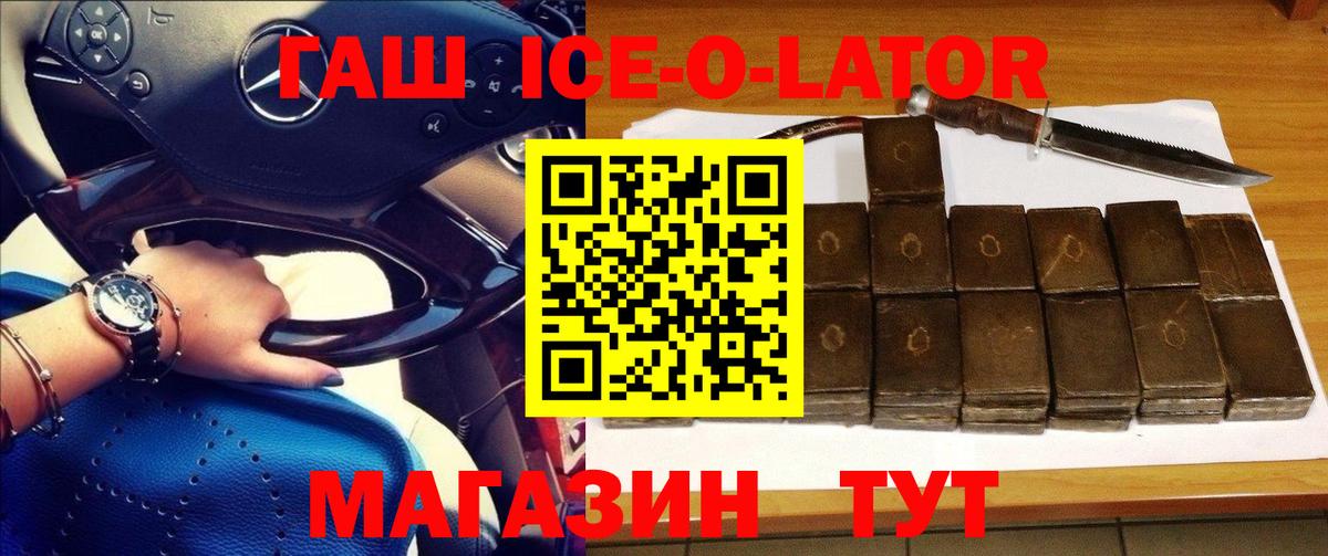 ГАШ  Гашиш 40% ТГК  Вход с VPN  Кировск 