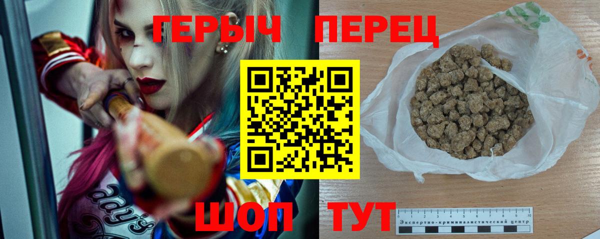 ГЕРОИН VHQ Кировск