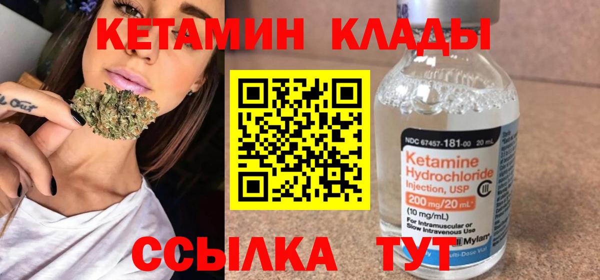 Кетамин ketamine  Вход с VPN  Кировск 