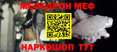 мет Краснокаменск