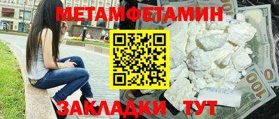 мет Краснокаменск