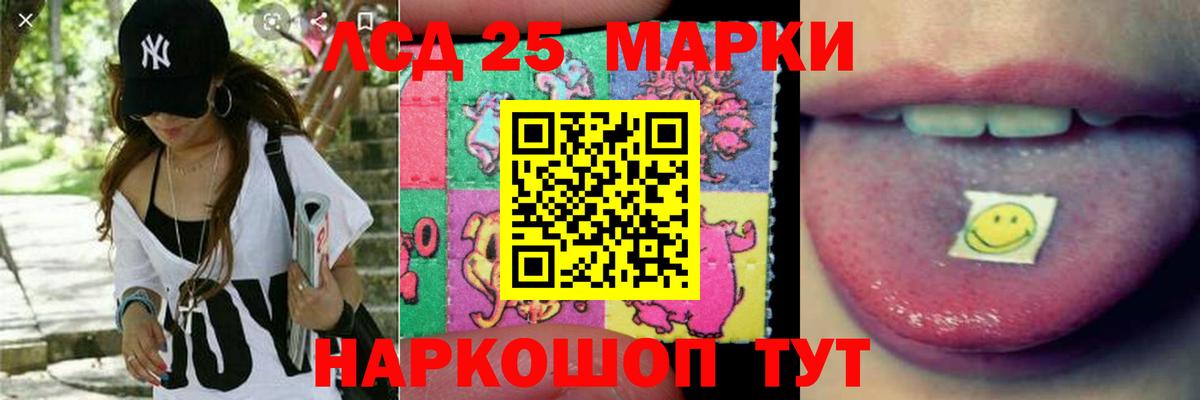 Кировск  LSD-25 экстази ecstasy  LSD-25 экстази кислота  Лсд 25 экстази  Вход с VPN 