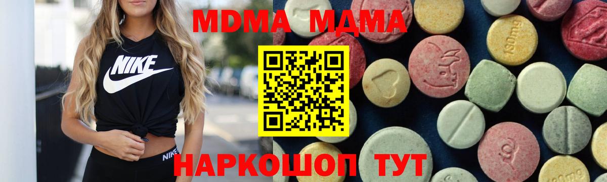 МДМА молли  МДМА молли  Кировск  Вход с VPN 