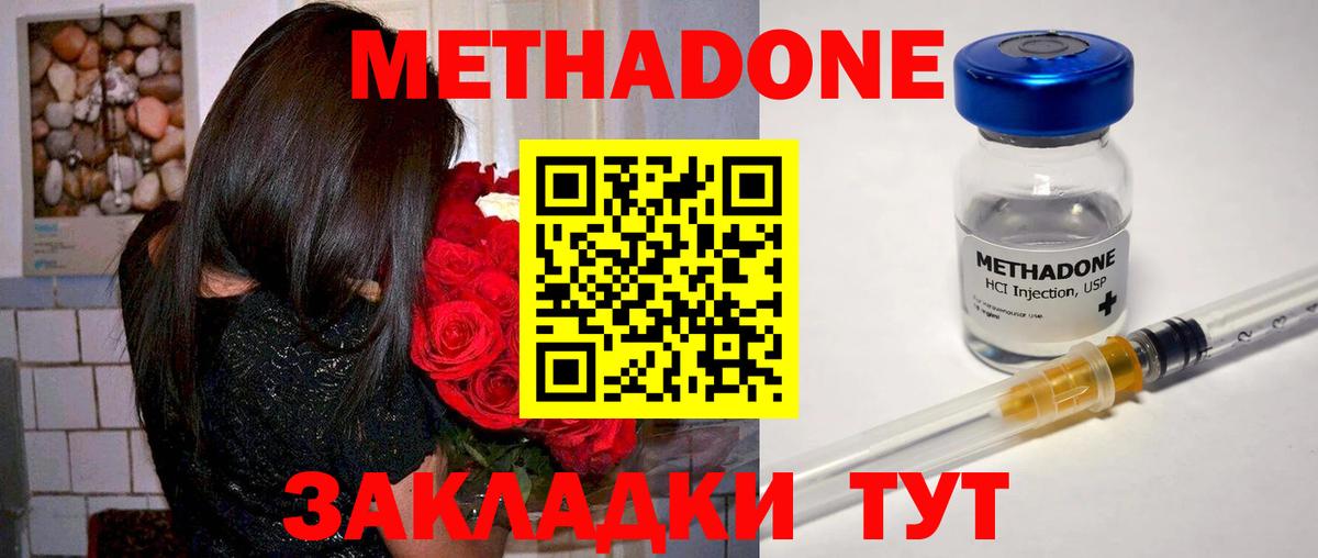 Кировск  МЕТАДОН белоснежный  Вход с VPN 