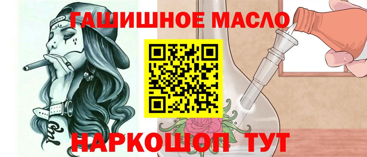 Кировск  Дистиллят ТГК жижа  Вход с VPN  Дистиллят ТГК THC oil 
