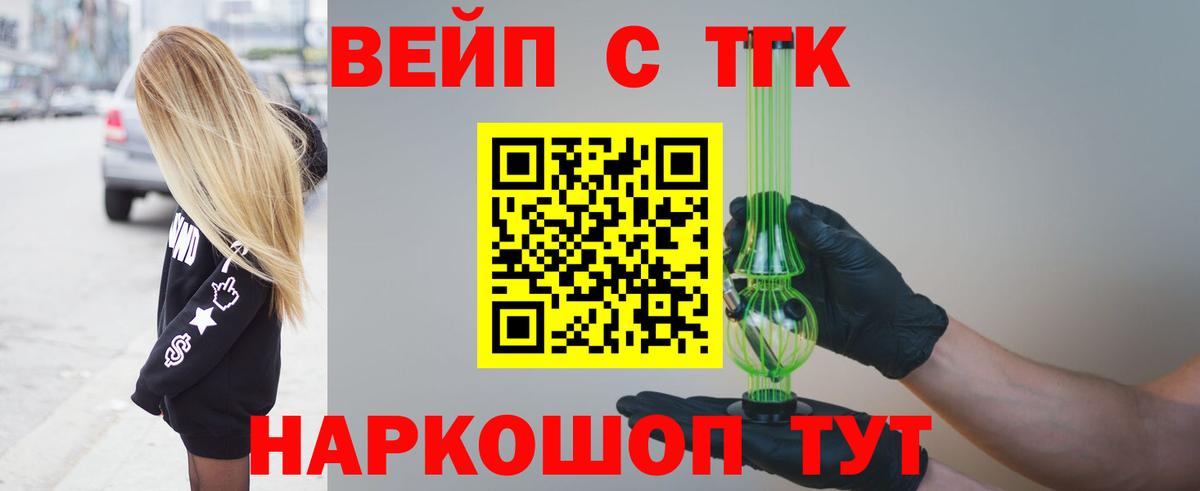 Дистиллят ТГК жижа Кировск