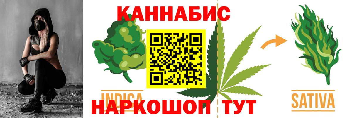Марихуана SATIVA & INDICA Кировск