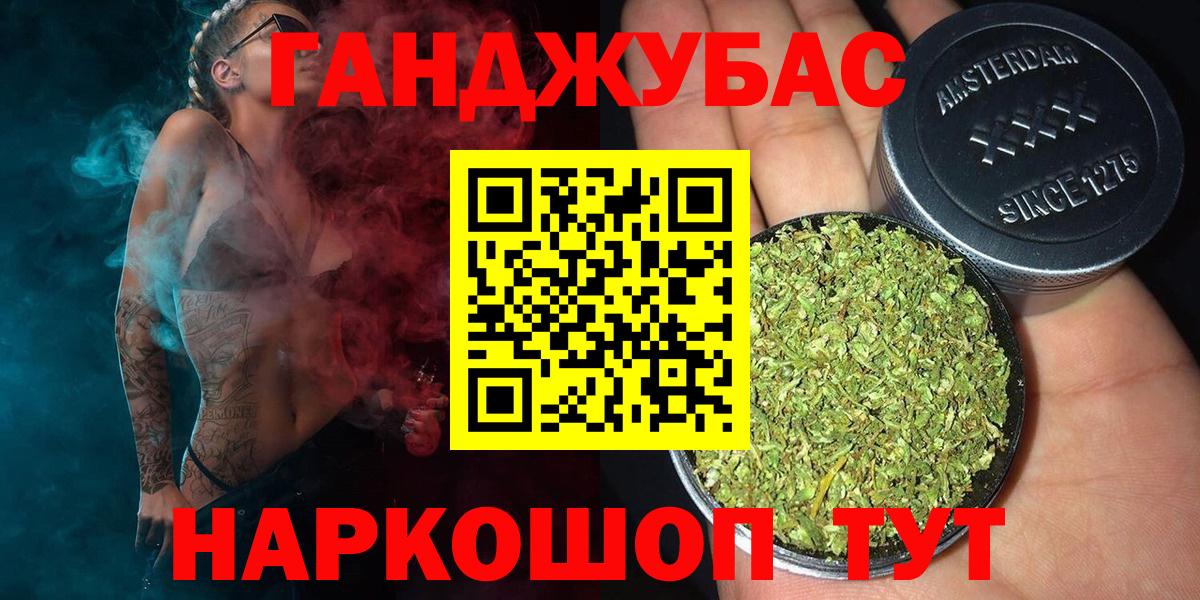 Марихуана AK-47  Каннабис White Widow  Вход с VPN  Кировск  Конопля THC 21% 
